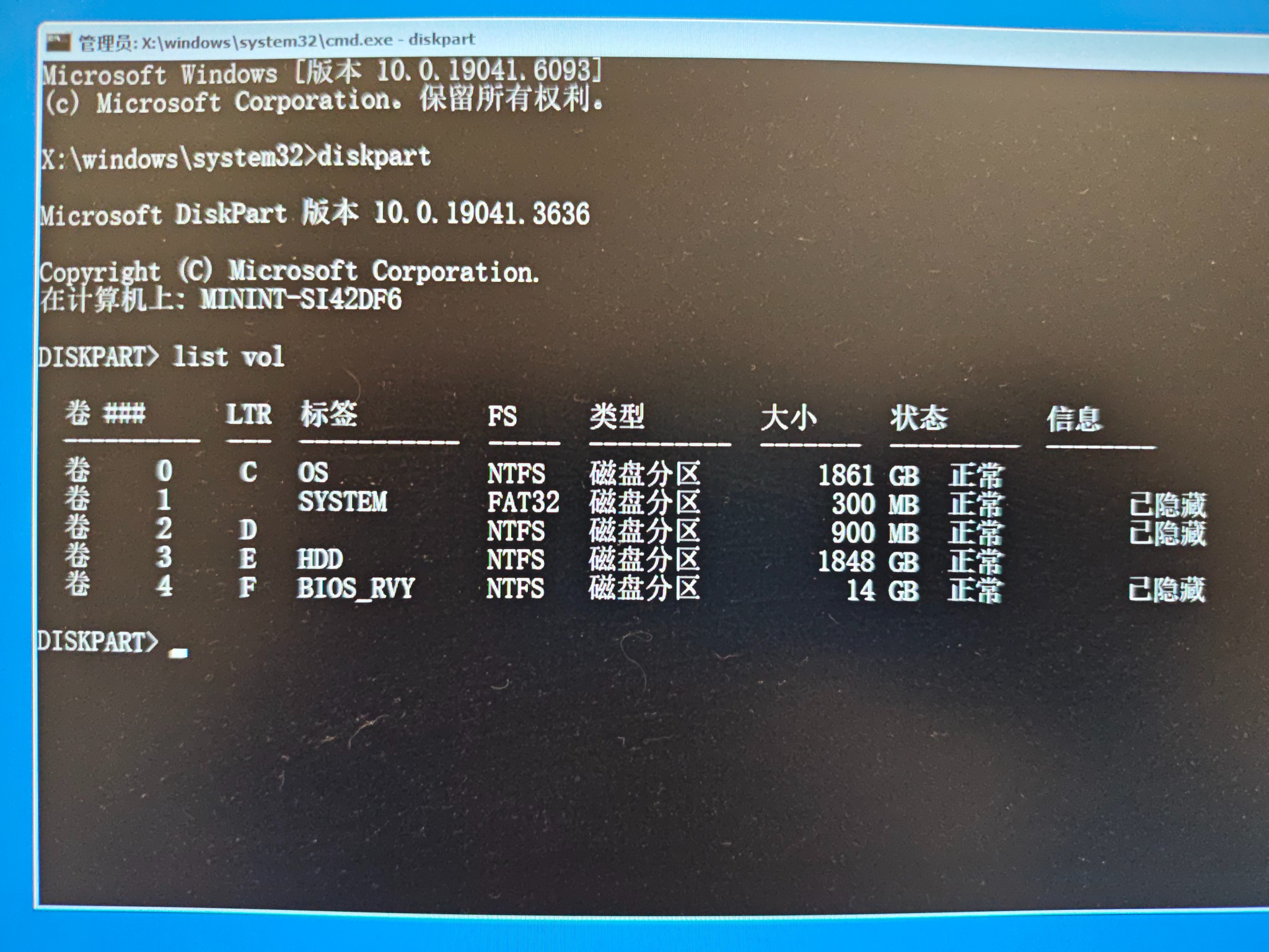 克隆Win系统盘后修复启动引导